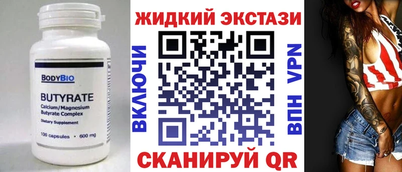 Бутират бутандиол  blacksprut ссылка  Ишим 