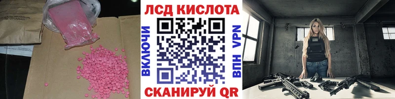 купить закладку Ишим blacksprut ссылка Лсд 25 экстази кислота