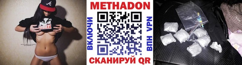 МЕТАДОН белоснежный  где купить наркоту  Ишим 